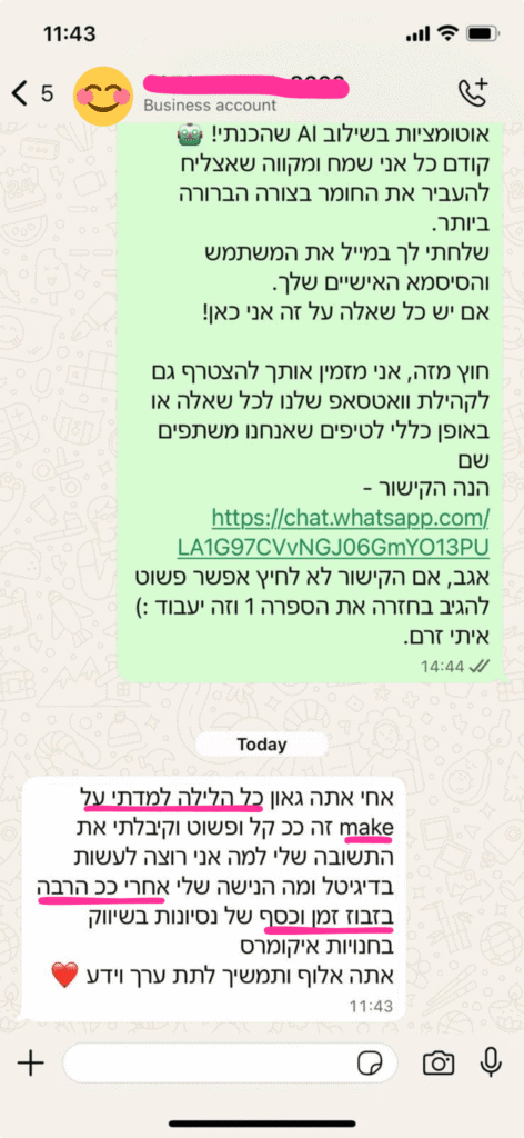 ביקורת-מיני-קורס