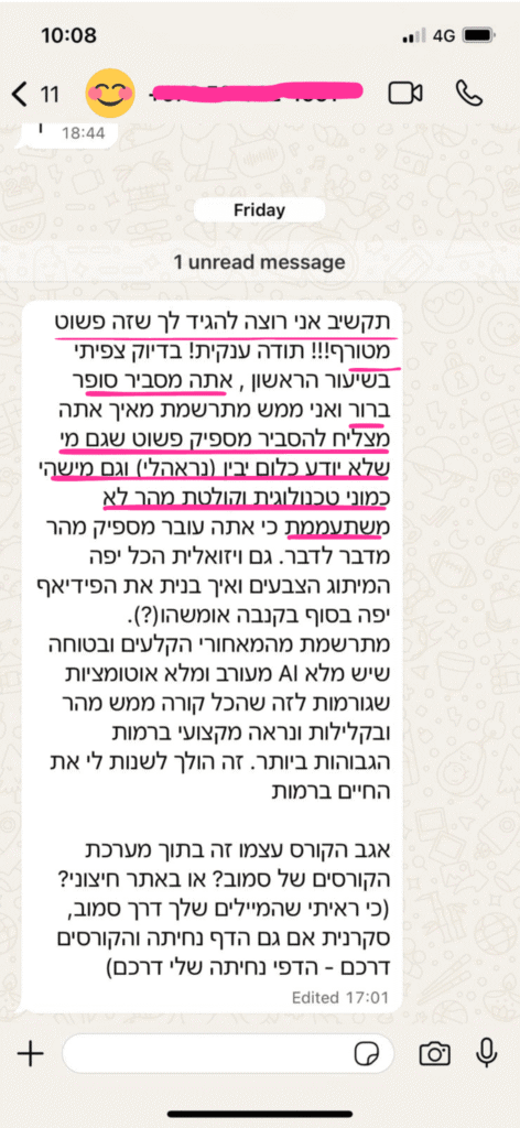 ביקורת-תלמידה