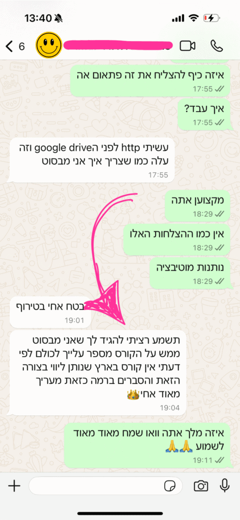 המלצה-1