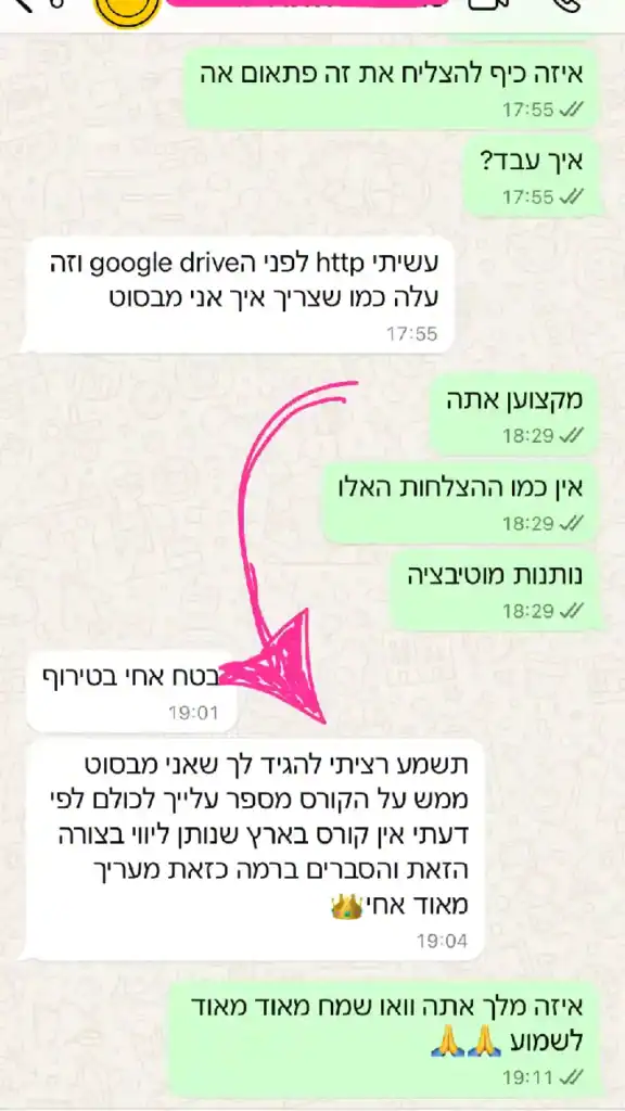 המלצה-1