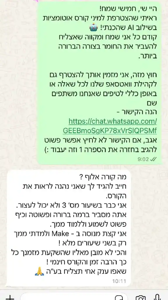 המלצה-18
