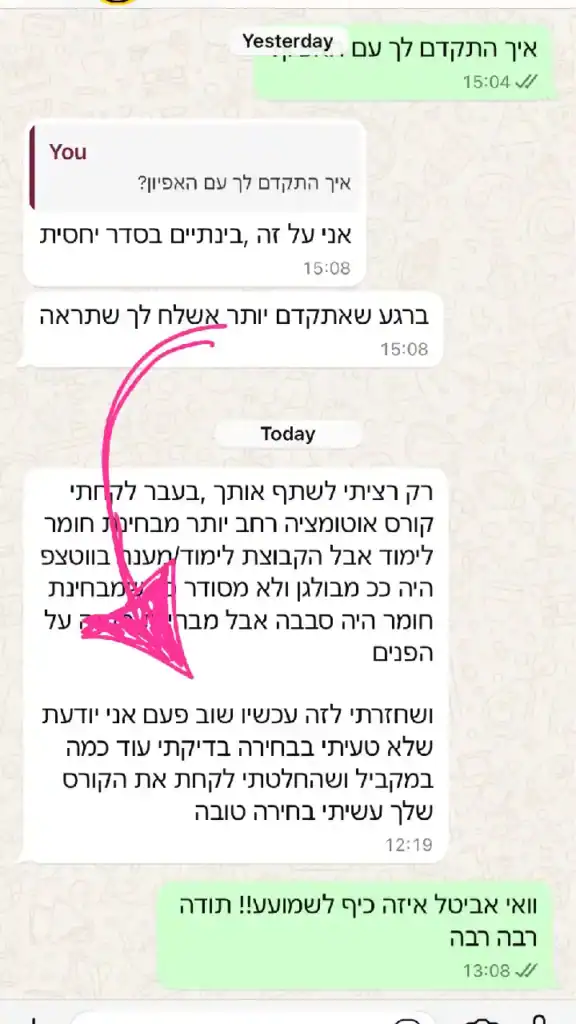 המלצה-2