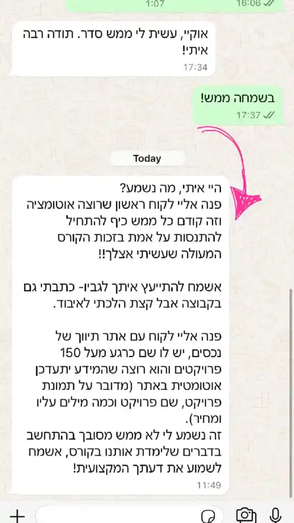 המלצה-5