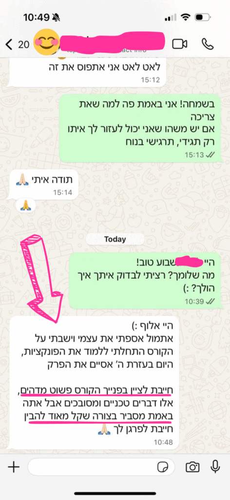 המלצה-מתלמיד-5