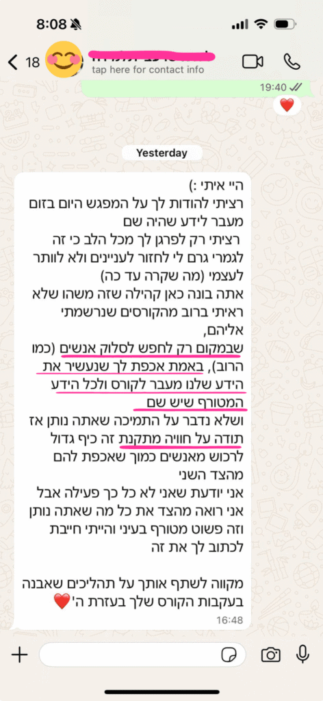 המלצה-מתלמיד-6