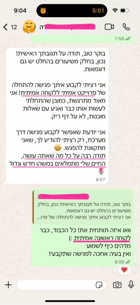 המלצה-מתלמיד-7