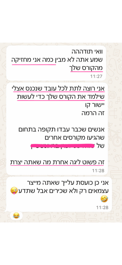 המלצה מיסכה 2