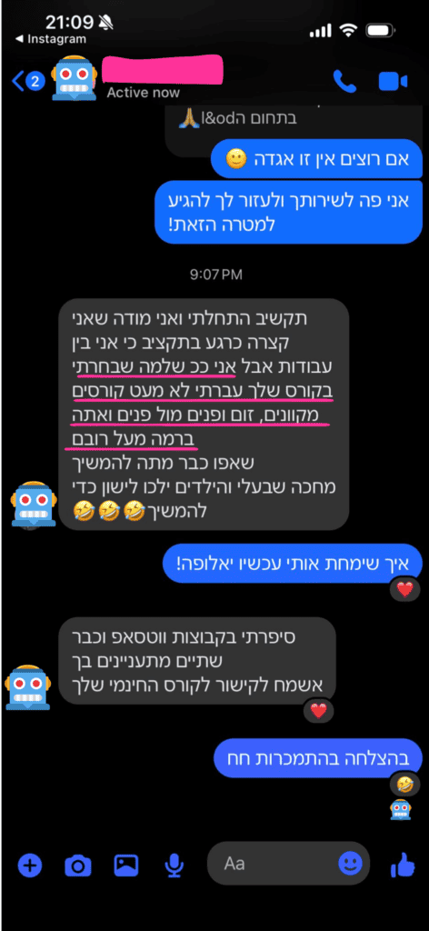 המלצה מתלמידה חדשה
