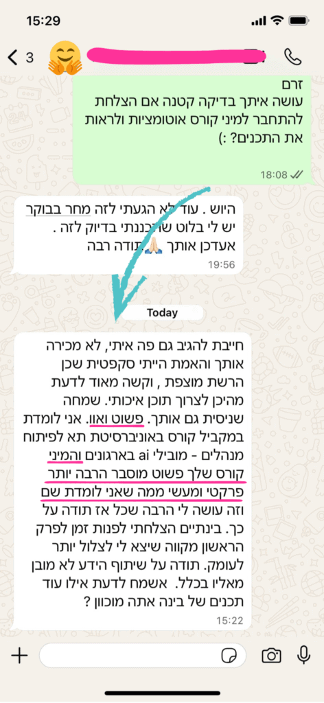 פרגון על המיני קורס 2