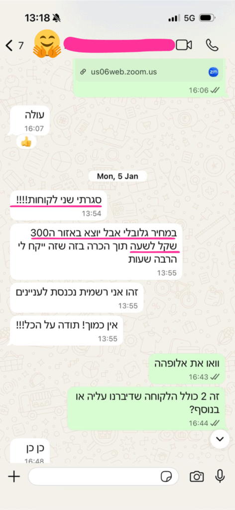 תלמידה סוגרת פרויקט 2
