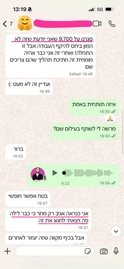 תלמידה סוגרת פרויקט