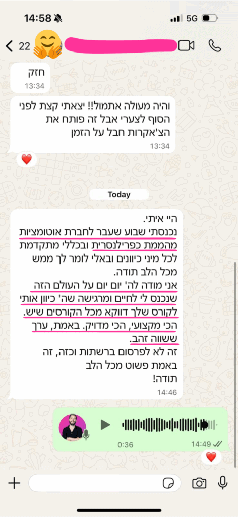 תלמידה שמצאה עבודה